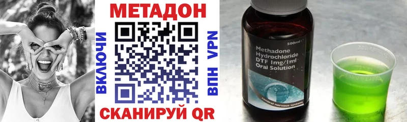 закладка  Покров  Метадон methadone 